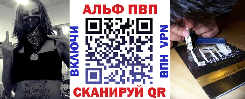 Alpha-PVP крисы CK цена наркотик Ангарск