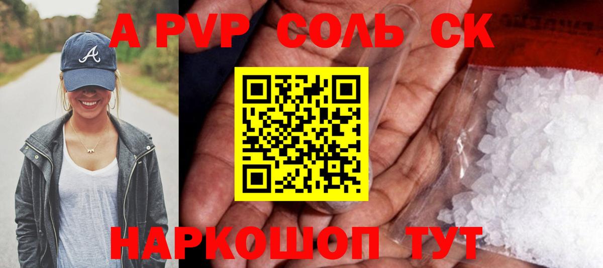 Alpha-PVP VHQ Ангарск