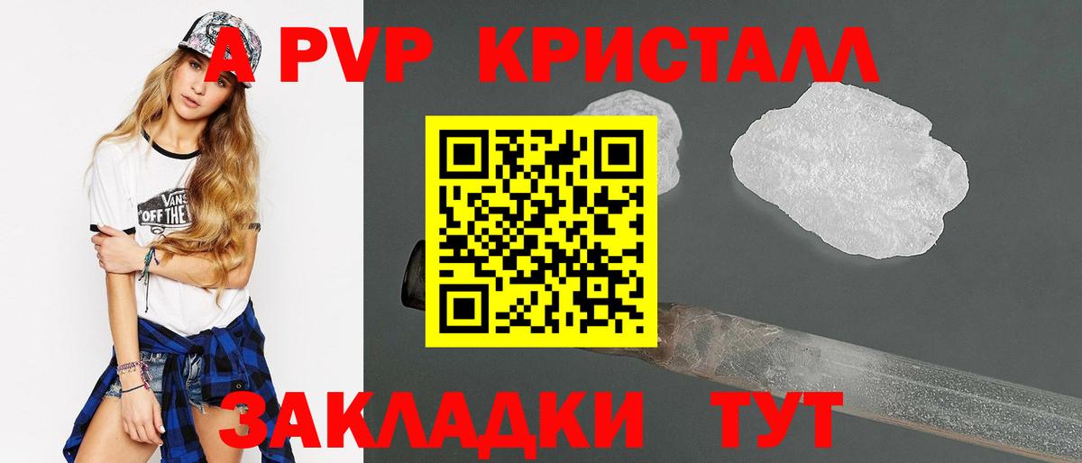 А ПВП Соль  Вход с VPN  Alpha PVP СК КРИС  Alfa_PVP крисы CK  Ангарск 