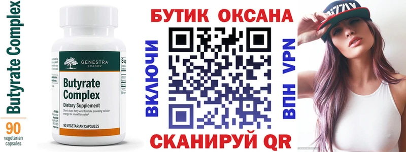 хочу наркоту  Ангарск  БУТИРАТ GHB 
