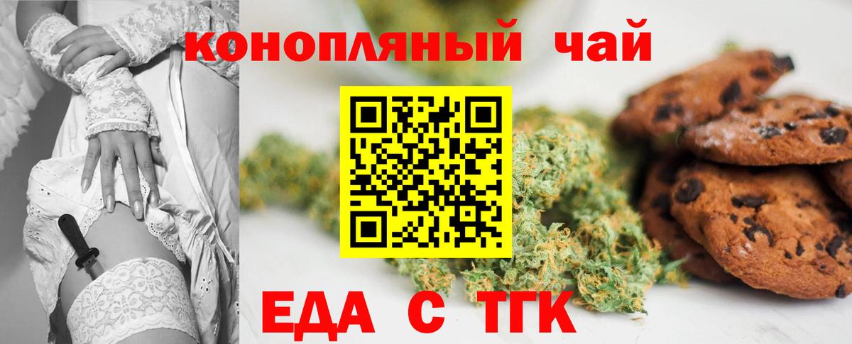 Canna-Cookies марихуана Ангарск