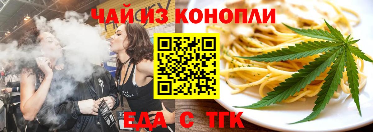 Canna-Cookies марихуана  Вход с VPN  Ангарск 