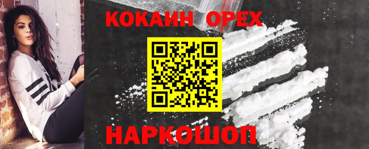 Ангарск  Вход с VPN  ГАШ  Канабис  Alpha PVP СОЛЬ кристаллы  МЕФ   Гашиш 