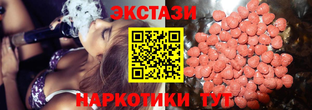 ЭКСТАЗИ таблы Ангарск
