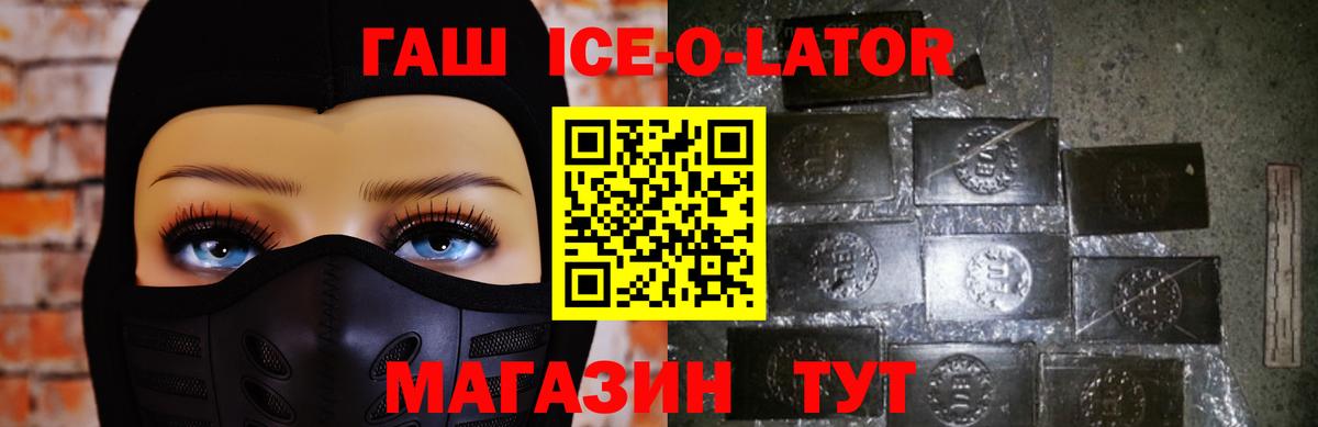 Ангарск  где купить наркотик  ГАШ  Вход с VPN  Гашиш гашик  Гашиш гашик 