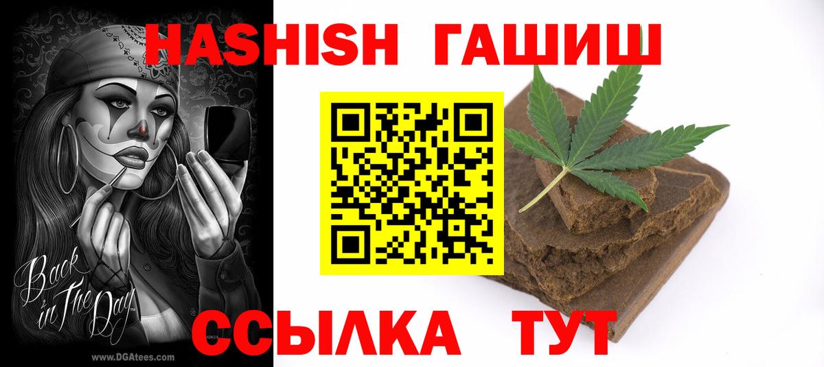 ГАШИШ убойный Ангарск