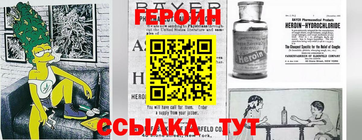 Ангарск  ГЕРОИН Афган  Героин  Вход с VPN 