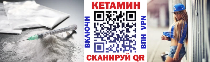 Кетамин ketamine  закладка  Ангарск 