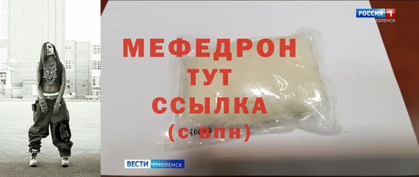 мяу мяу кристалл Абаза