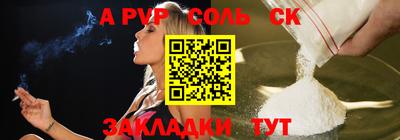 крисы Абакан