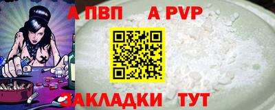 а пвп мука Абинск