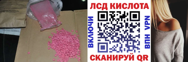 ЛСД экстази кислота  Ангарск 
