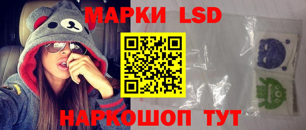 ЛСД экстази ecstasy Ангарск