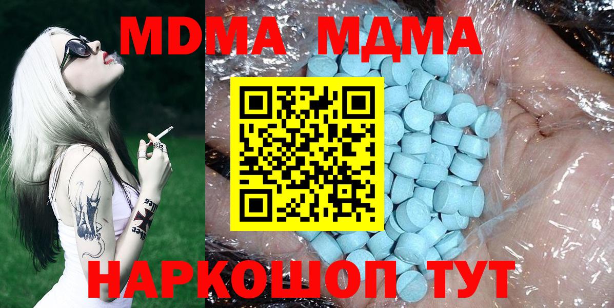 MDMA кристаллы  MDMA  Ангарск  Вход с VPN 