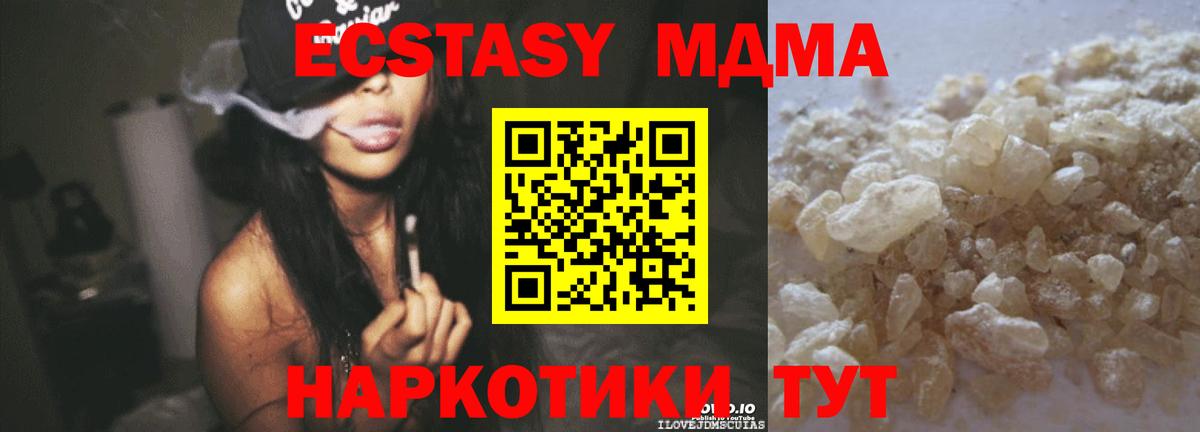 MDMA crystal Ангарск