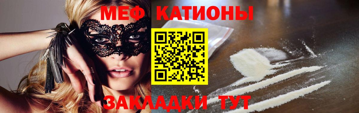 Мефедрон  Ангарск