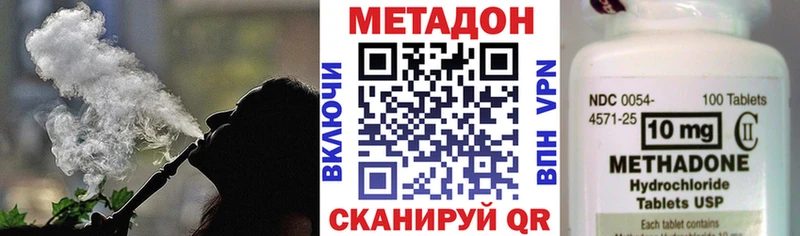 где купить наркотик  мега   Метадон VHQ  Ангарск 