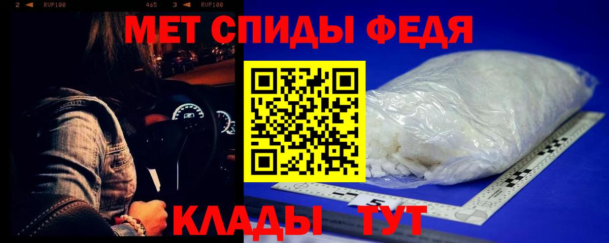 МЕТАМФЕТАМИН Декстрометамфетамин 99.9%  Вход с VPN  Ангарск 