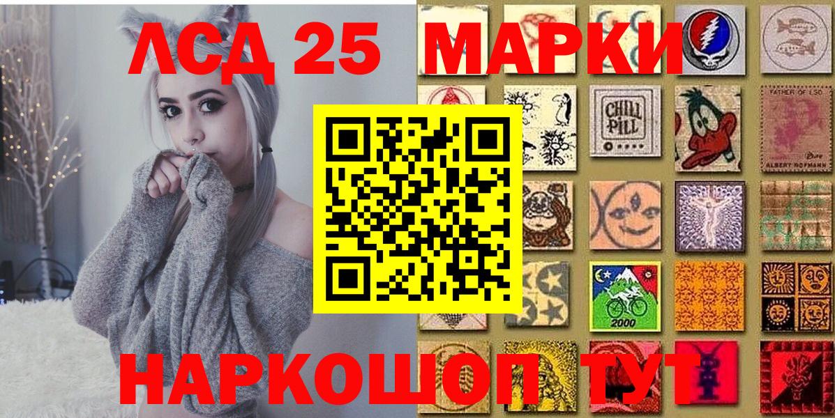 Ангарск  Марки NBOMe 1,8мг  Вход с VPN  Марки NBOMe 1,8мг 