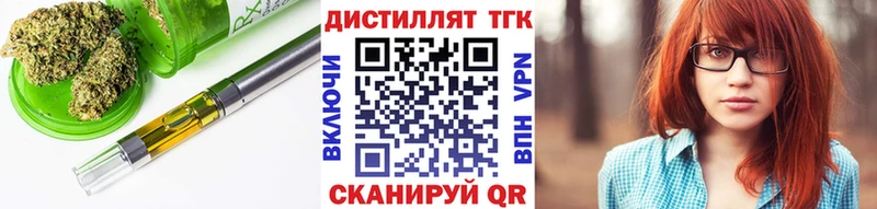 Дистиллят ТГК вейп  Ангарск 