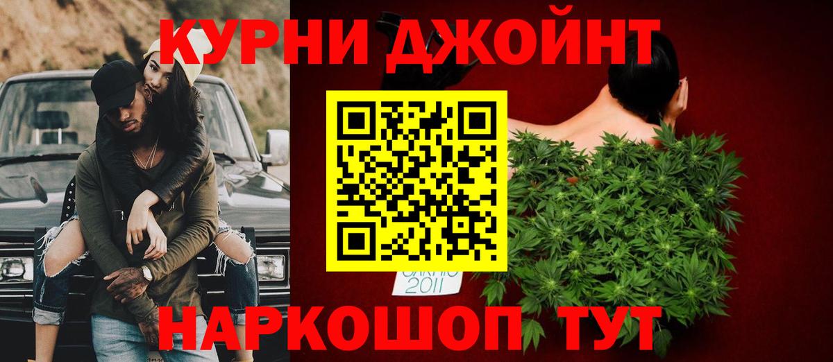 Каннабис AK-47  Канабис план  Ангарск  Вход с VPN 