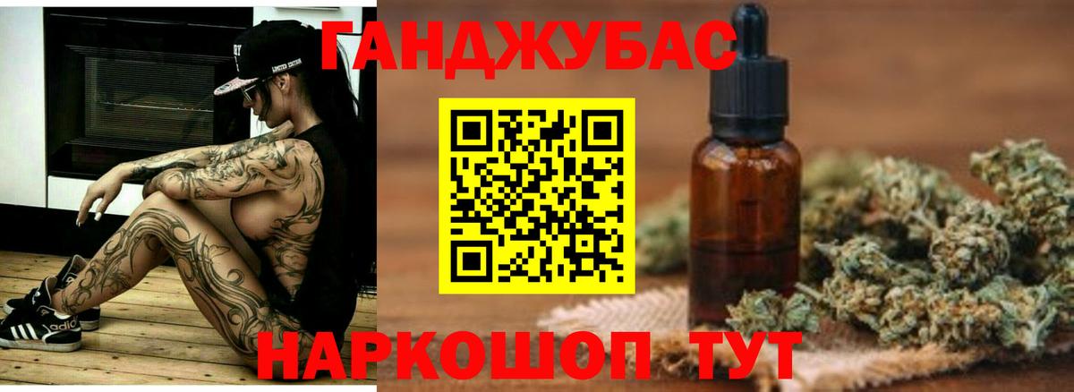 Каннабис ГИДРОПОН Ангарск